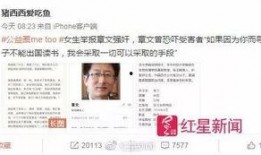 最新章节 25.爆料